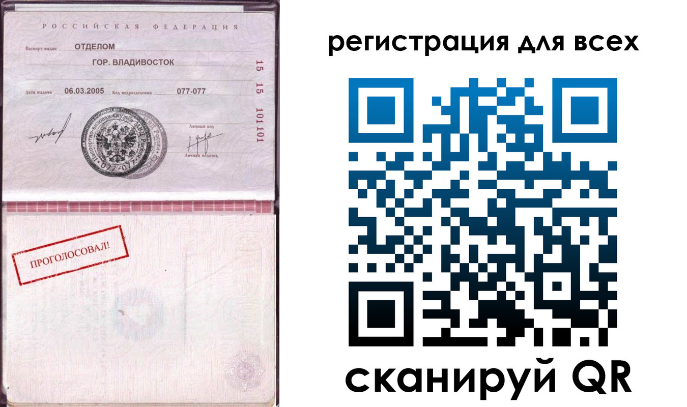 временная регистрация законно в Баксане