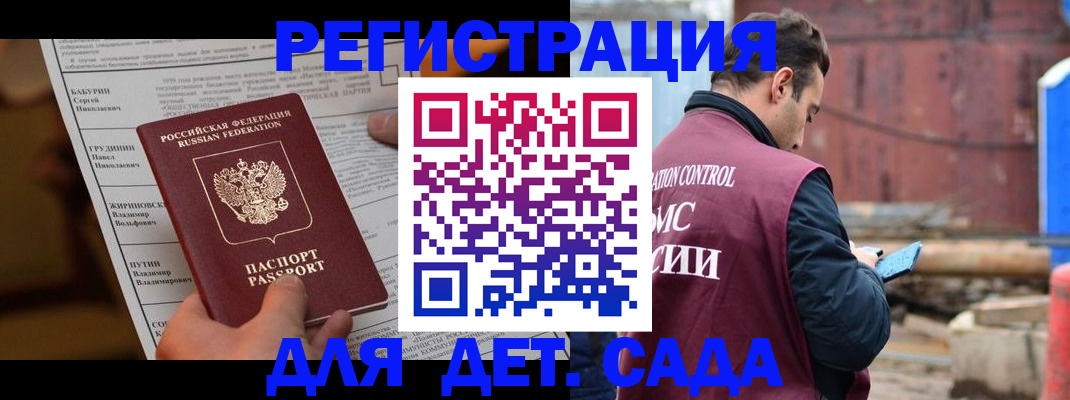 прописка иностранных граждан в Баксане